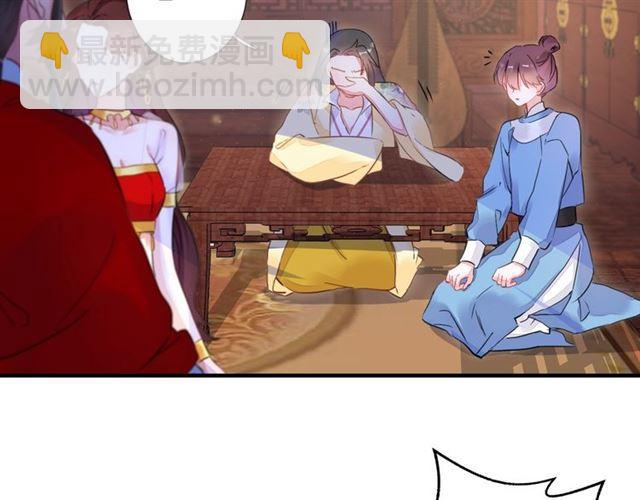 花顏策 - 第20話 花顏竟在蘇子斬房內？(2/2) - 4