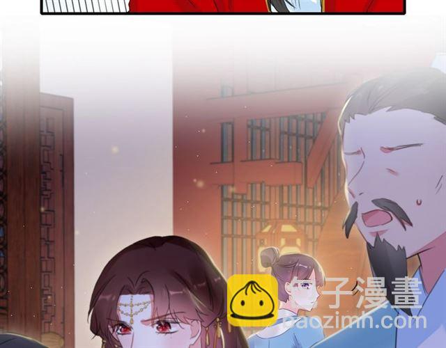 花顏策 - 第20話 花顏竟在蘇子斬房內？(2/2) - 4