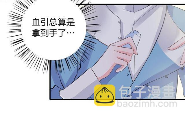 花顏策 - 第20話 花顏竟在蘇子斬房內？(2/2) - 6