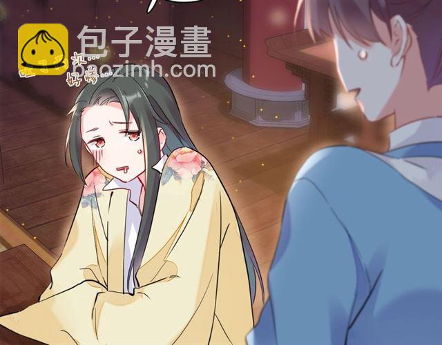 花顏策 - 第20話 花顏竟在蘇子斬房內？(2/2) - 3