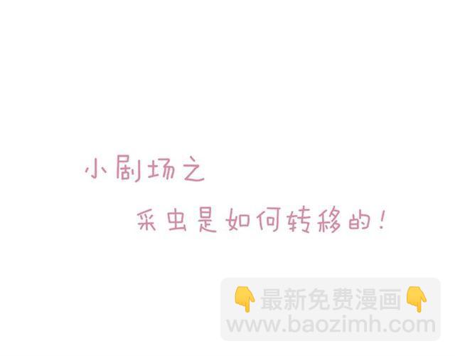 花顏策 - 第20話 花顏竟在蘇子斬房內？(2/2) - 2