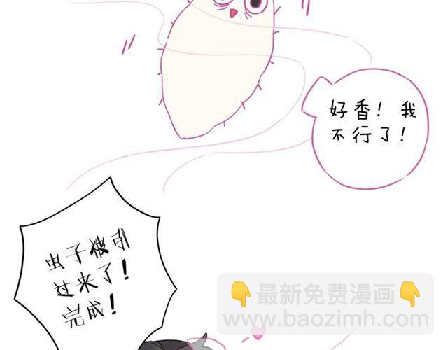 花顏策 - 第20話 花顏竟在蘇子斬房內？(2/2) - 5