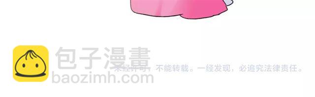 花顏策 - 第20話 花顏竟在蘇子斬房內？(2/2) - 1