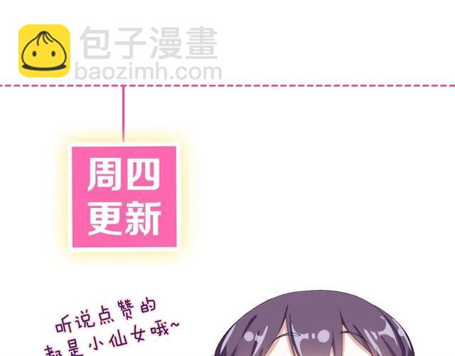 花顏策 - 第20話 花顏竟在蘇子斬房內？(2/2) - 3