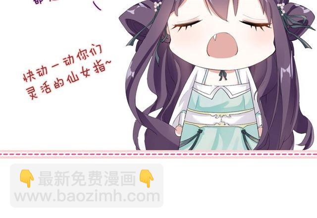 花顏策 - 第20話 花顏竟在蘇子斬房內？(2/2) - 4