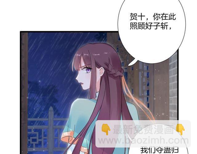 花顏策 - 第24話 你終究還是來了(2/2) - 1