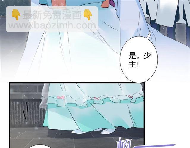 花顏策 - 第24話 你終究還是來了(2/2) - 4