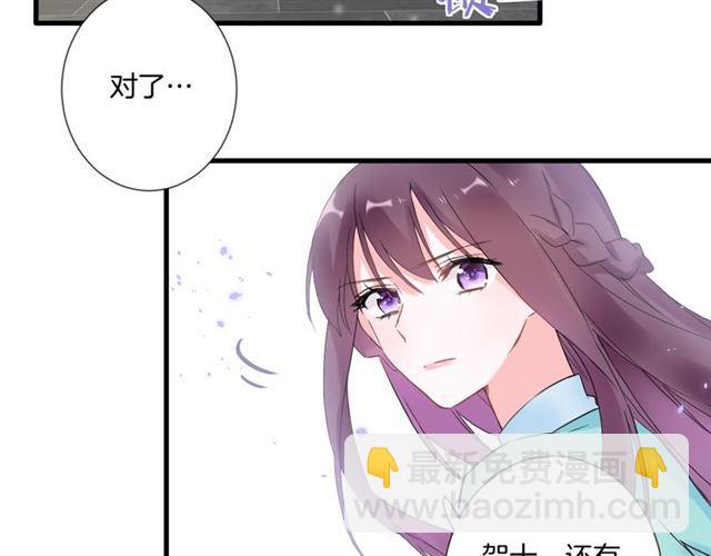 花顏策 - 第24話 你終究還是來了(2/2) - 5