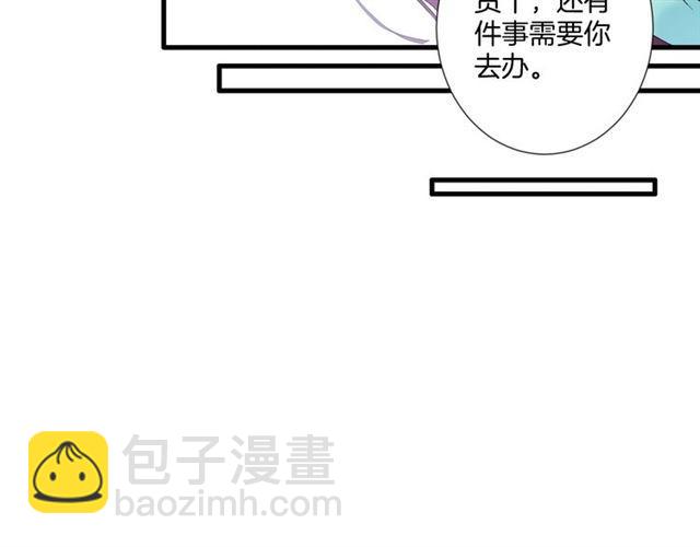 花顏策 - 第24話 你終究還是來了(2/2) - 6