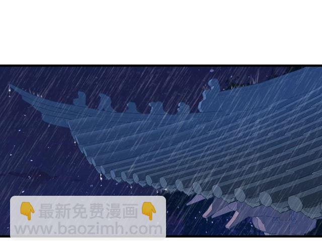 花顏策 - 第24話 你終究還是來了(2/2) - 1