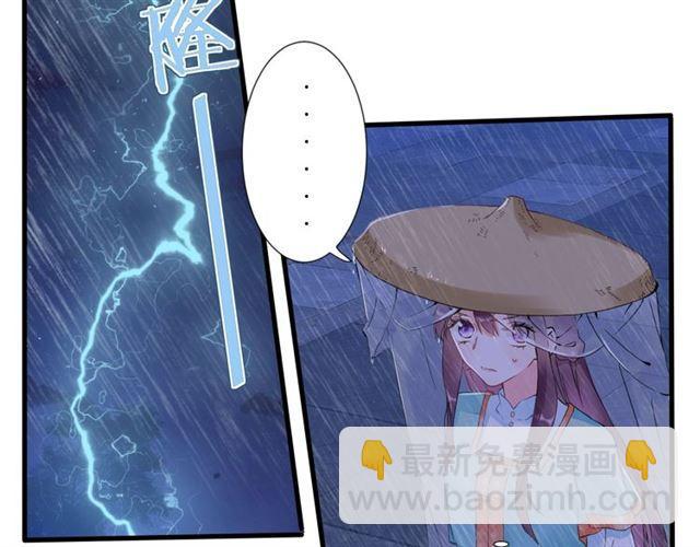 花顏策 - 第24話 你終究還是來了(2/2) - 6