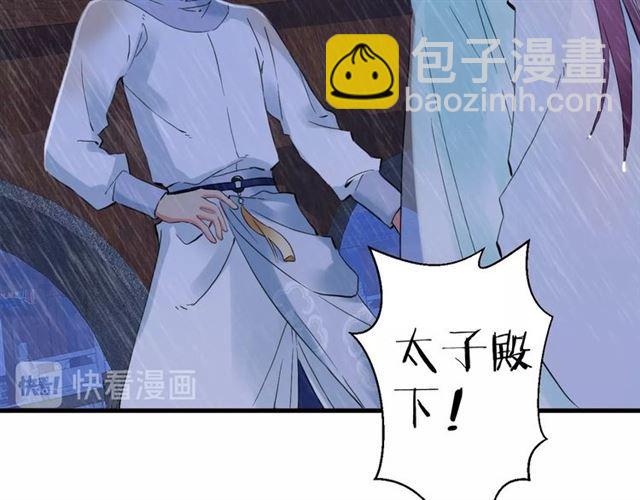 花顏策 - 第24話 你終究還是來了(2/2) - 3