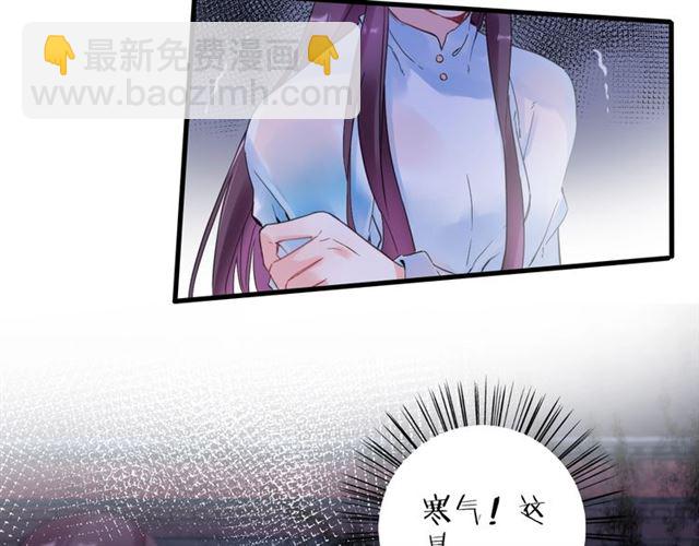 花顏策 - 第26話 危機時刻竟是他來救我(1/2) - 6