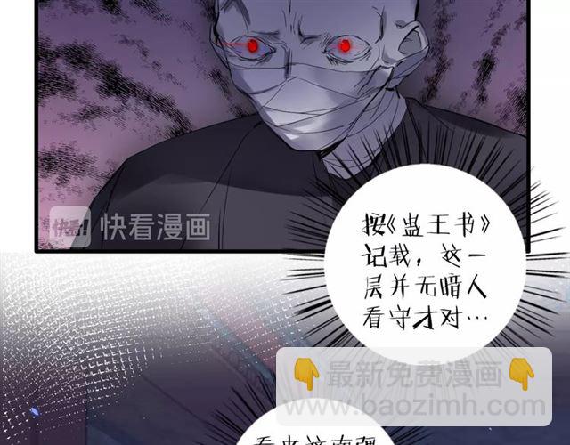 花顏策 - 第26話 危機時刻竟是他來救我(1/2) - 1