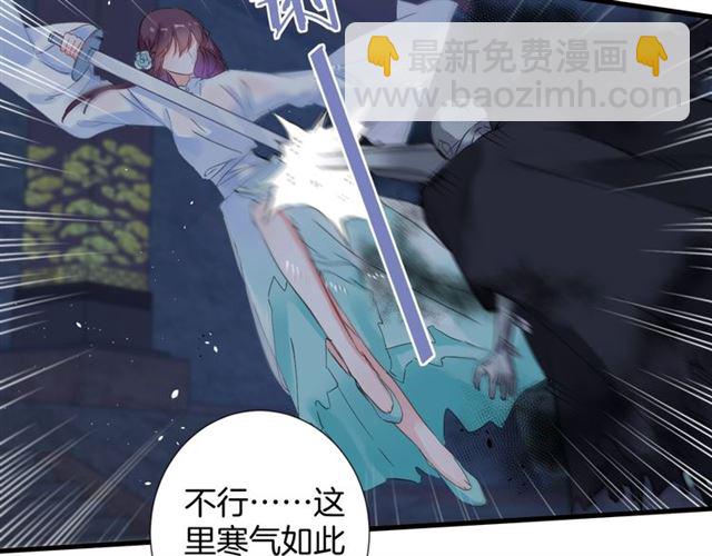 花顏策 - 第26話 危機時刻竟是他來救我(1/2) - 6