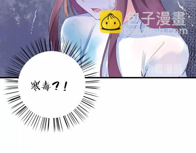 花顏策 - 第26話 危機時刻竟是他來救我(1/2) - 2