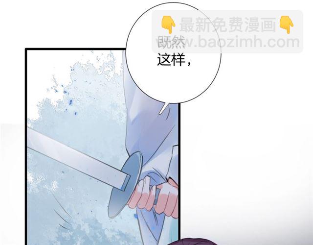 花顏策 - 第26話 危機時刻竟是他來救我(1/2) - 3