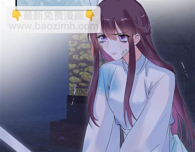 花顏策 - 第26話 危機時刻竟是他來救我(1/2) - 4