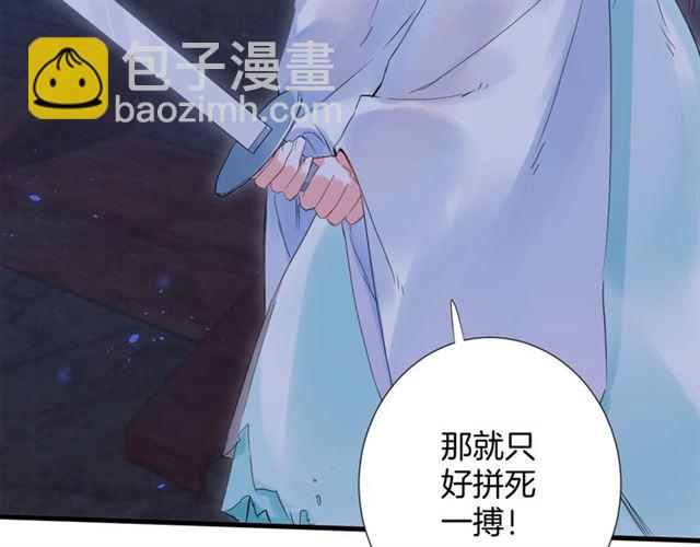 花顏策 - 第26話 危機時刻竟是他來救我(1/2) - 5