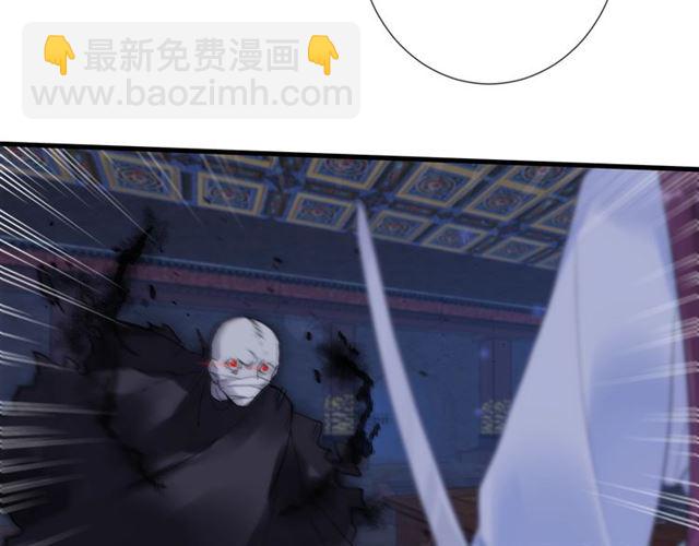 花顏策 - 第26話 危機時刻竟是他來救我(1/2) - 6