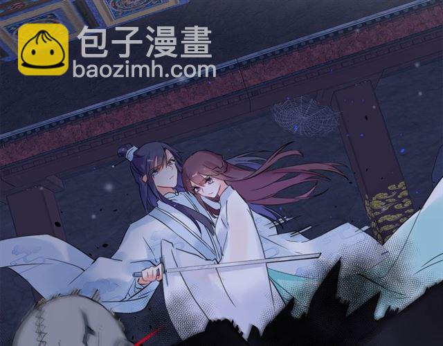 花顏策 - 第26話 危機時刻竟是他來救我(1/2) - 2