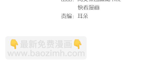 花顏策 - 第26話 危機時刻竟是他來救我(1/2) - 4