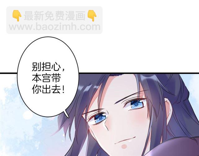 花顏策 - 第26話 危機時刻竟是他來救我(1/2) - 1