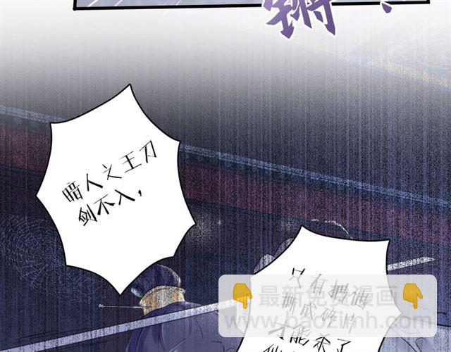 花顏策 - 第26話 危機時刻竟是他來救我(1/2) - 6