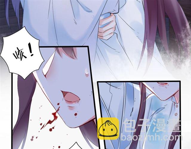 花顏策 - 第26話 危機時刻竟是他來救我(1/2) - 8