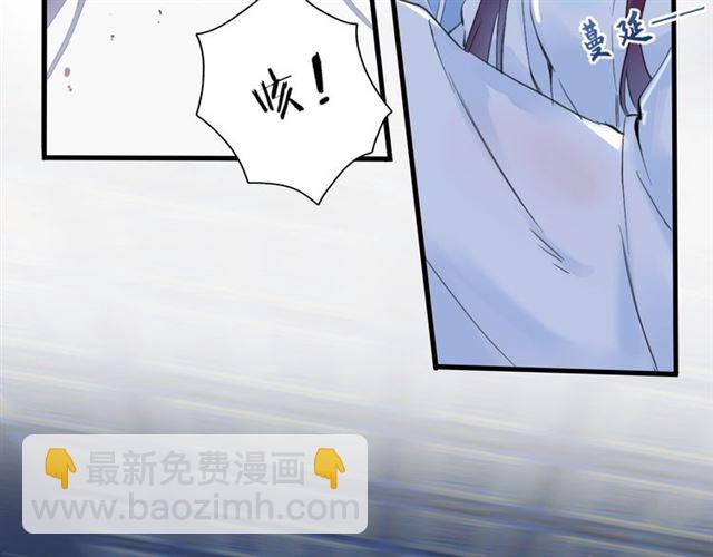 花顏策 - 第26話 危機時刻竟是他來救我(1/2) - 1