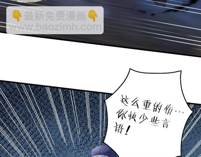 花顏策 - 第26話 危機時刻竟是他來救我(2/2) - 5