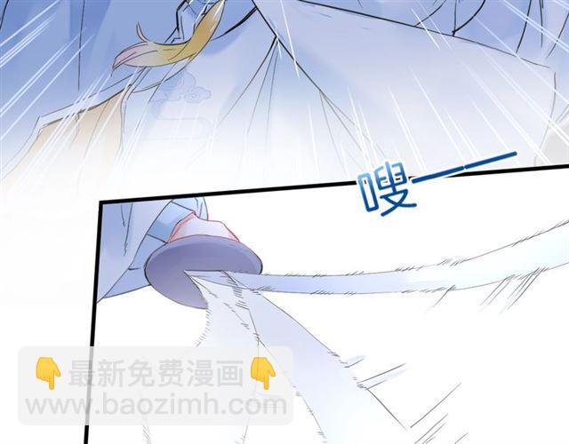 花顏策 - 第26話 危機時刻竟是他來救我(2/2) - 1