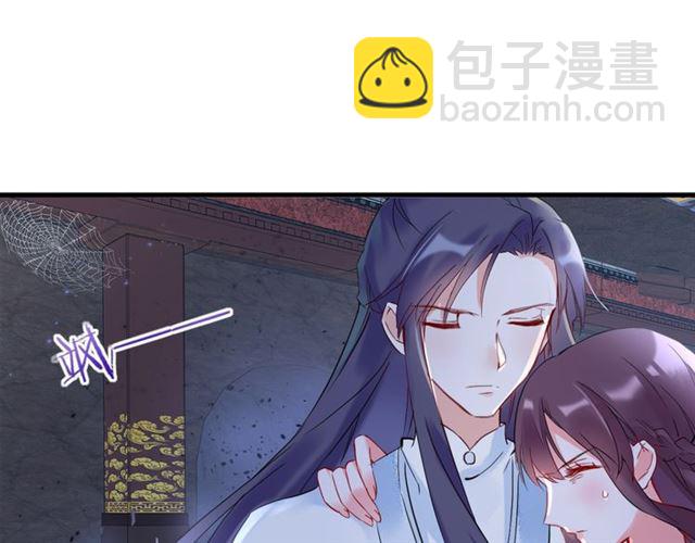 花顏策 - 第26話 危機時刻竟是他來救我(2/2) - 1