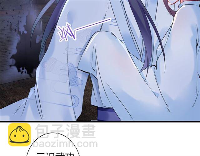 花顏策 - 第26話 危機時刻竟是他來救我(2/2) - 2