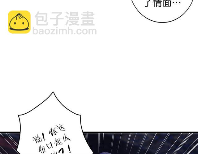 花顏策 - 第26話 危機時刻竟是他來救我(2/2) - 4