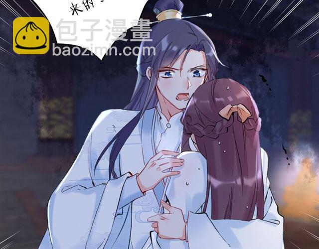 花顏策 - 第26話 危機時刻竟是他來救我(2/2) - 5