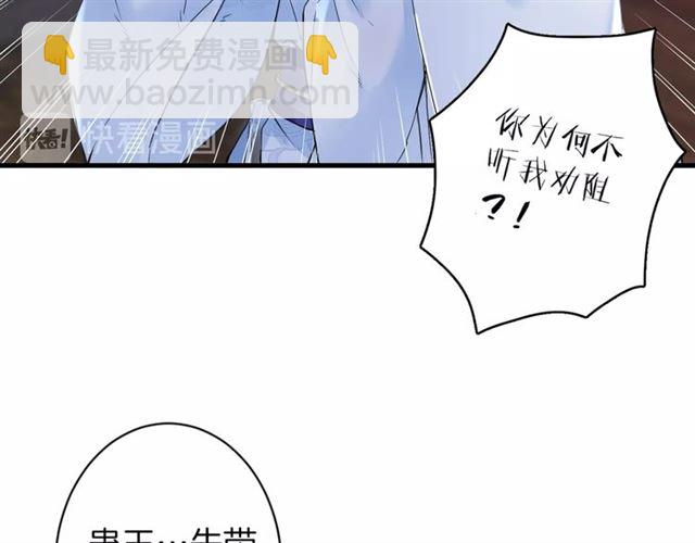 花顏策 - 第26話 危機時刻竟是他來救我(2/2) - 6