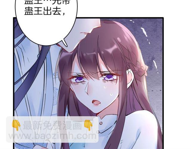 花顏策 - 第26話 危機時刻竟是他來救我(2/2) - 1