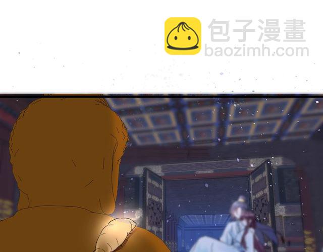 花顏策 - 第26話 危機時刻竟是他來救我(2/2) - 1