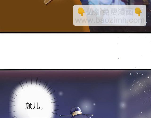 花顏策 - 第26話 危機時刻竟是他來救我(2/2) - 2