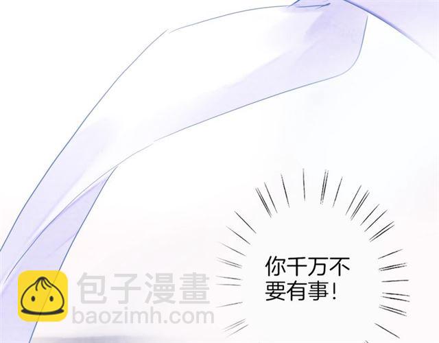 花顏策 - 第26話 危機時刻竟是他來救我(2/2) - 5