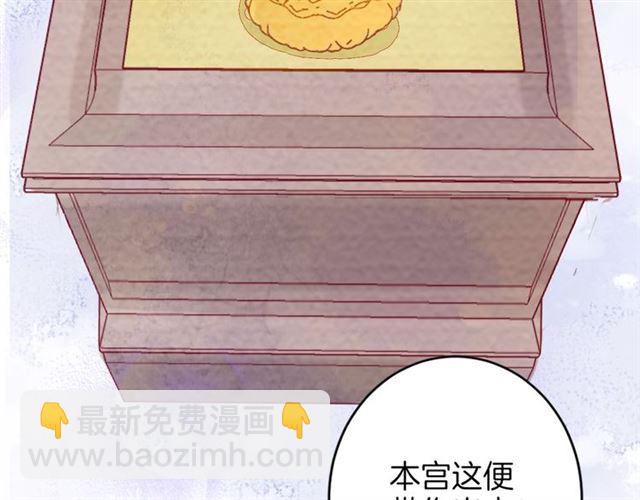 花顏策 - 第26話 危機時刻竟是他來救我(2/2) - 3