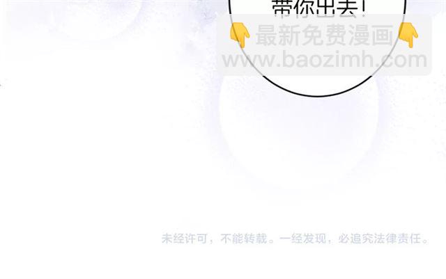 花顏策 - 第26話 危機時刻竟是他來救我(2/2) - 4