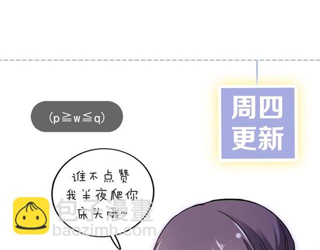 花顏策 - 第26話 危機時刻竟是他來救我(2/2) - 5