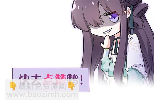 花顏策 - 第26話 危機時刻竟是他來救我(2/2) - 6