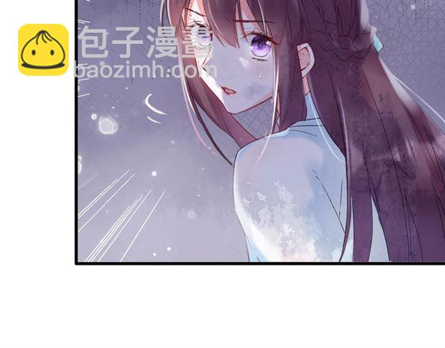 花顏策 - 第26話 危機時刻竟是他來救我(1/2) - 1