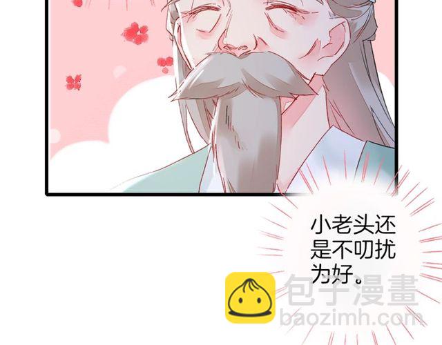 花顏策 - 第28話 太子溫暖的懷抱(2/2) - 4