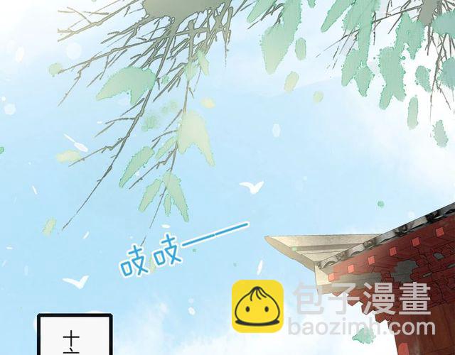 花顏策 - 第28話 太子溫暖的懷抱(2/2) - 4