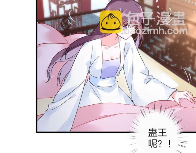 花顏策 - 第28話 太子溫暖的懷抱(2/2) - 1