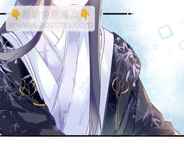 花顏策 - 第28話 太子溫暖的懷抱(2/2) - 6